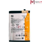 Xiaomi Poco C65 باتری شیائومی