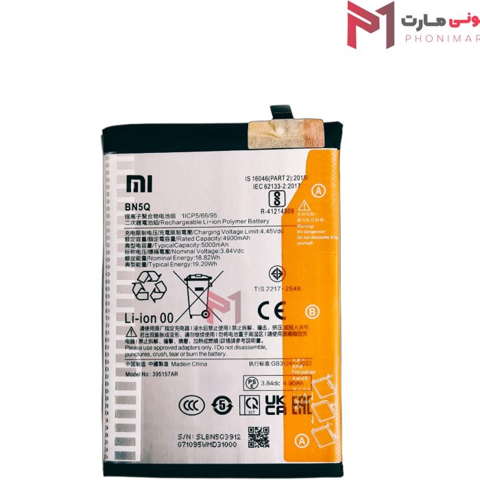 Xiaomi Poco C65 باتری شیائومی - تصویر 1