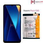 Xiaomi Poco C65 باتری شیائومی - تصویر 2