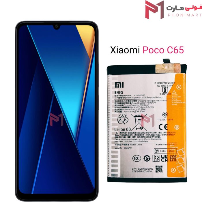 Xiaomi Poco C65 باتری شیائومی - تصویر 2